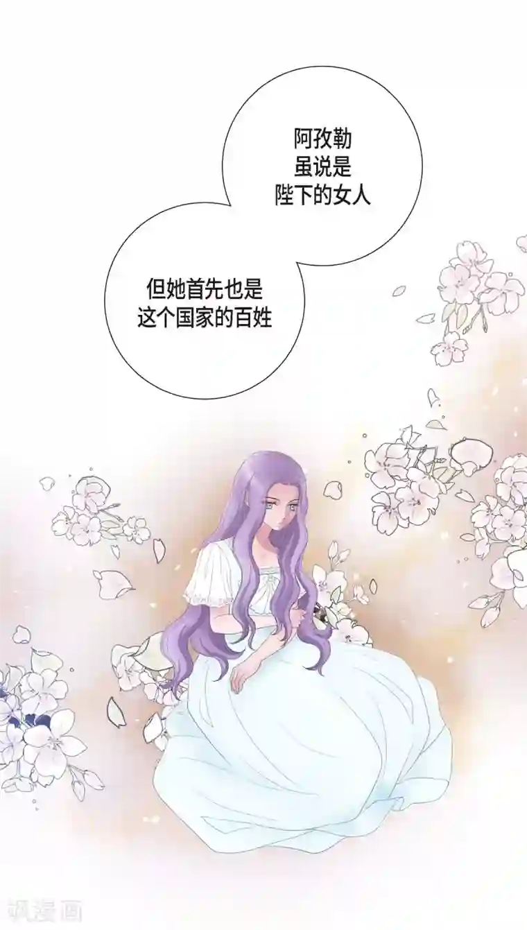 陛下的膝盖上第16话 这不是爱