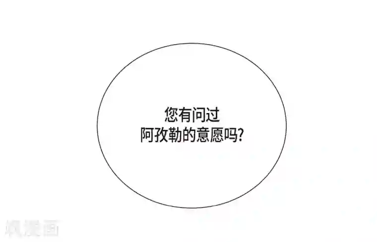 陛下的膝盖上第16话 这不是爱