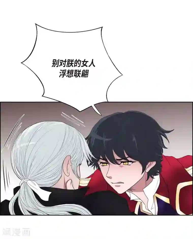 陛下的膝盖上第16话 这不是爱