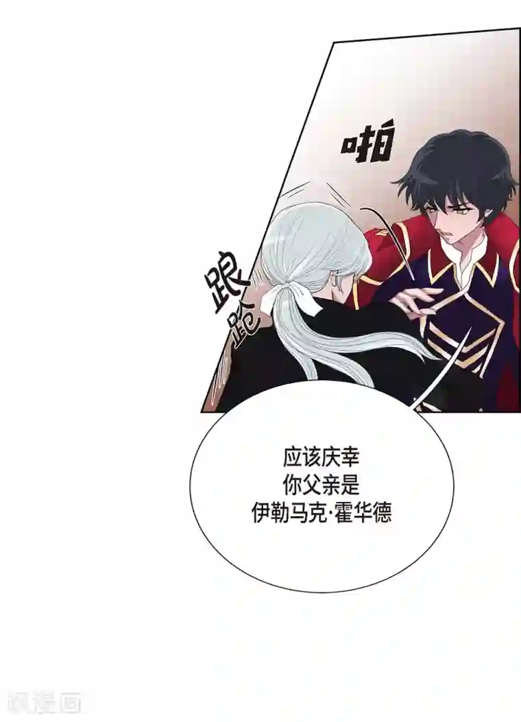 陛下的膝盖上第16话 这不是爱