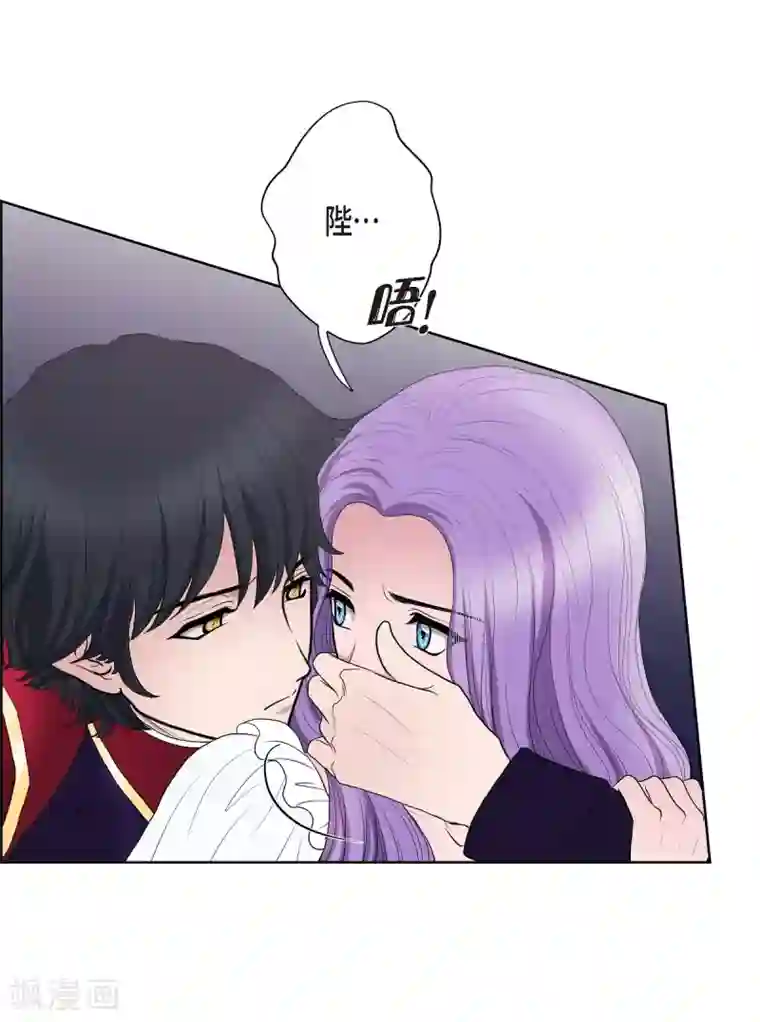 陛下的膝盖上第16话 这不是爱