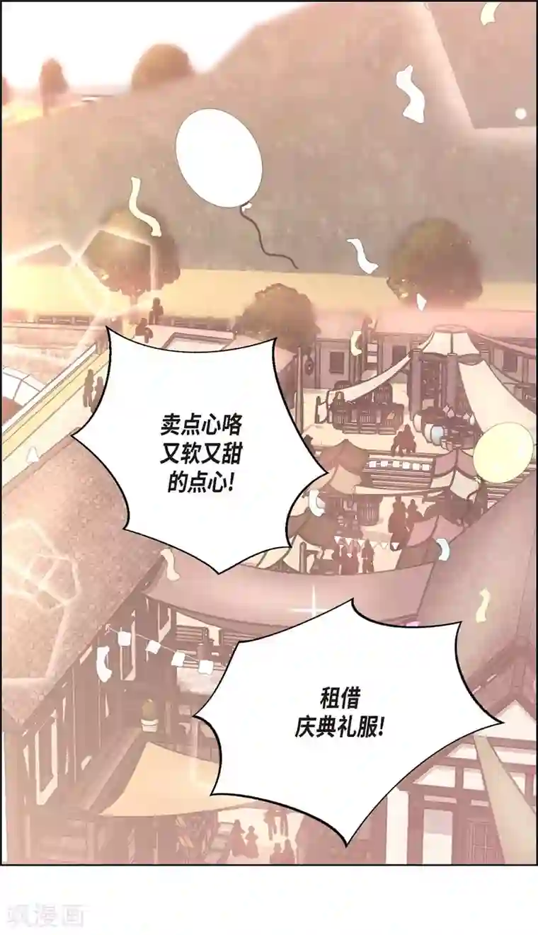 陛下的膝盖上第20话 面具跳舞