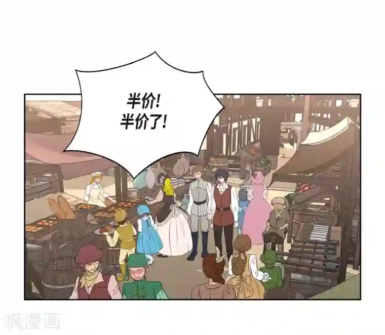 陛下的膝盖上第20话 面具跳舞