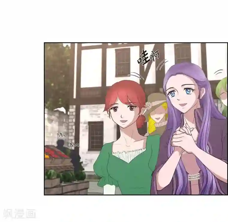 陛下的膝盖上第20话 面具跳舞