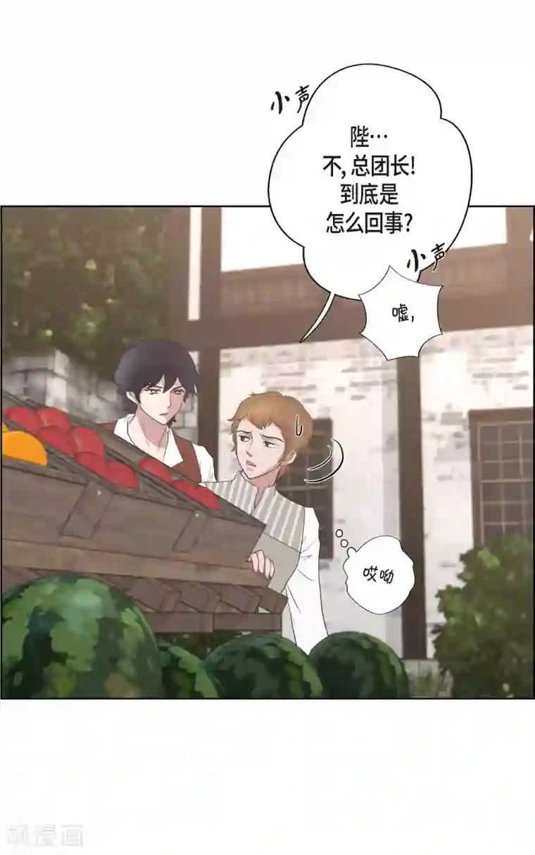 陛下的膝盖上第20话 面具跳舞