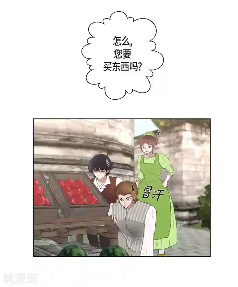 陛下的膝盖上第20话 面具跳舞