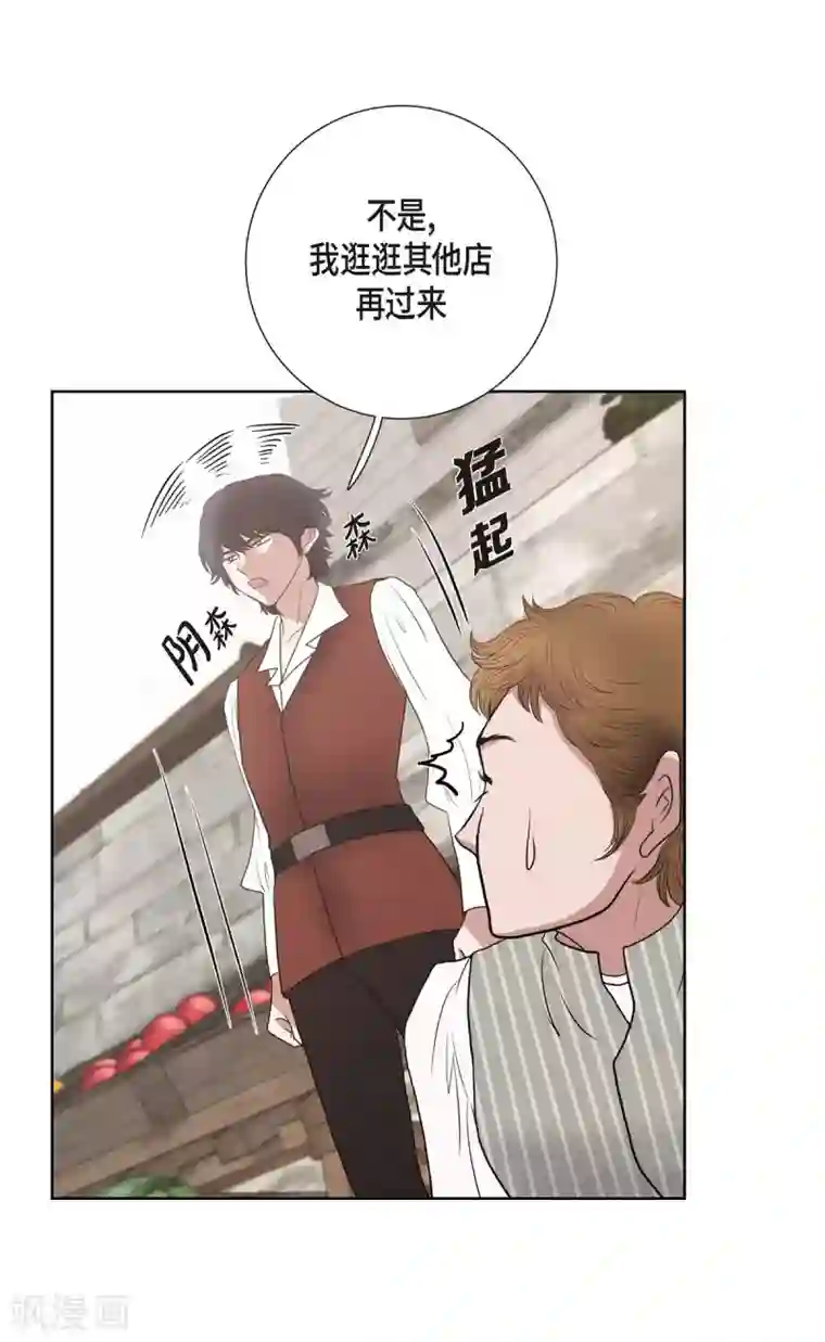 陛下的膝盖上第20话 面具跳舞