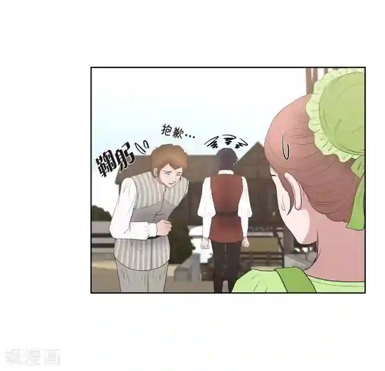 陛下的膝盖上第20话 面具跳舞