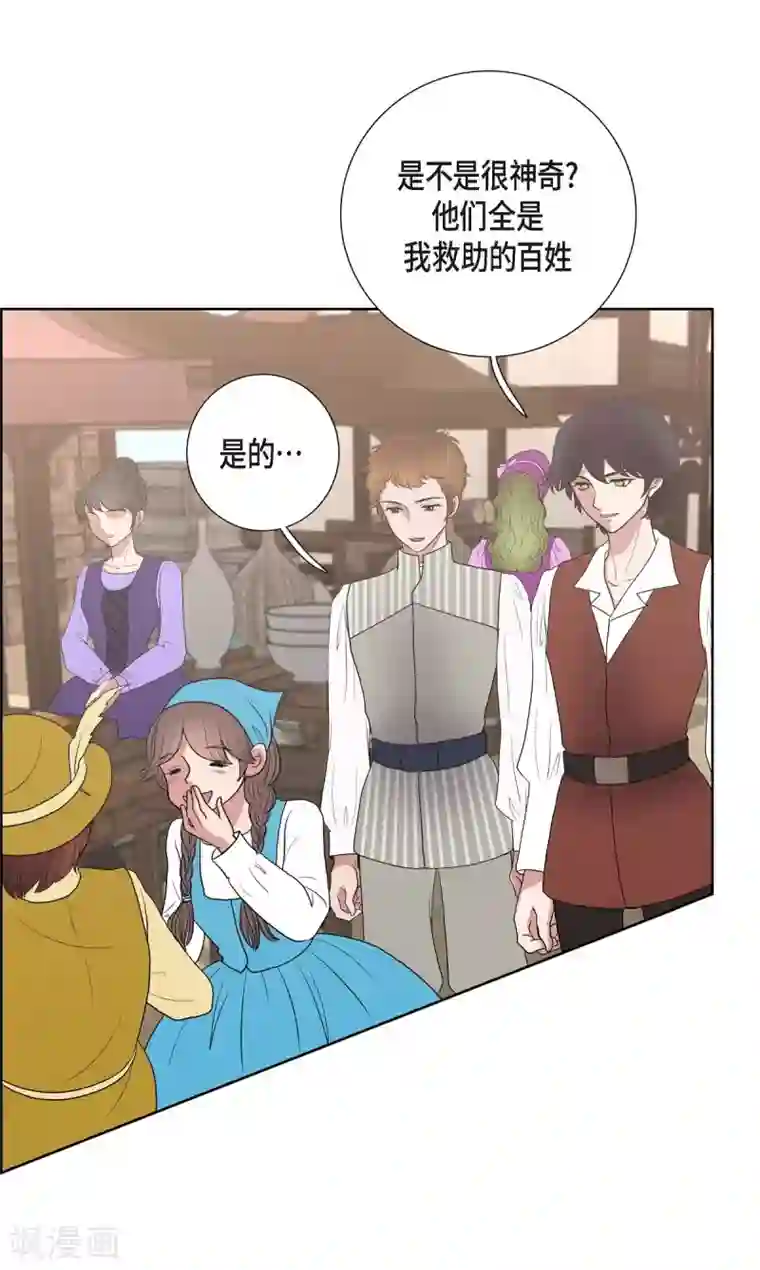 陛下的膝盖上第20话 面具跳舞