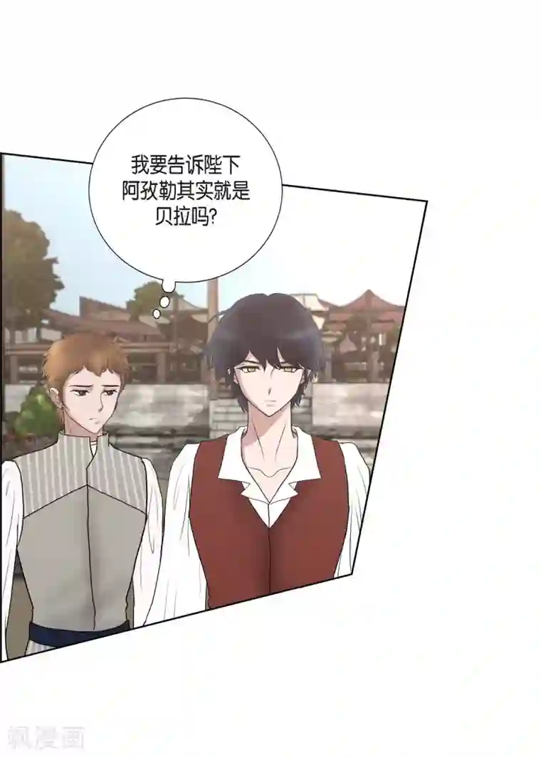 陛下的膝盖上第20话 面具跳舞