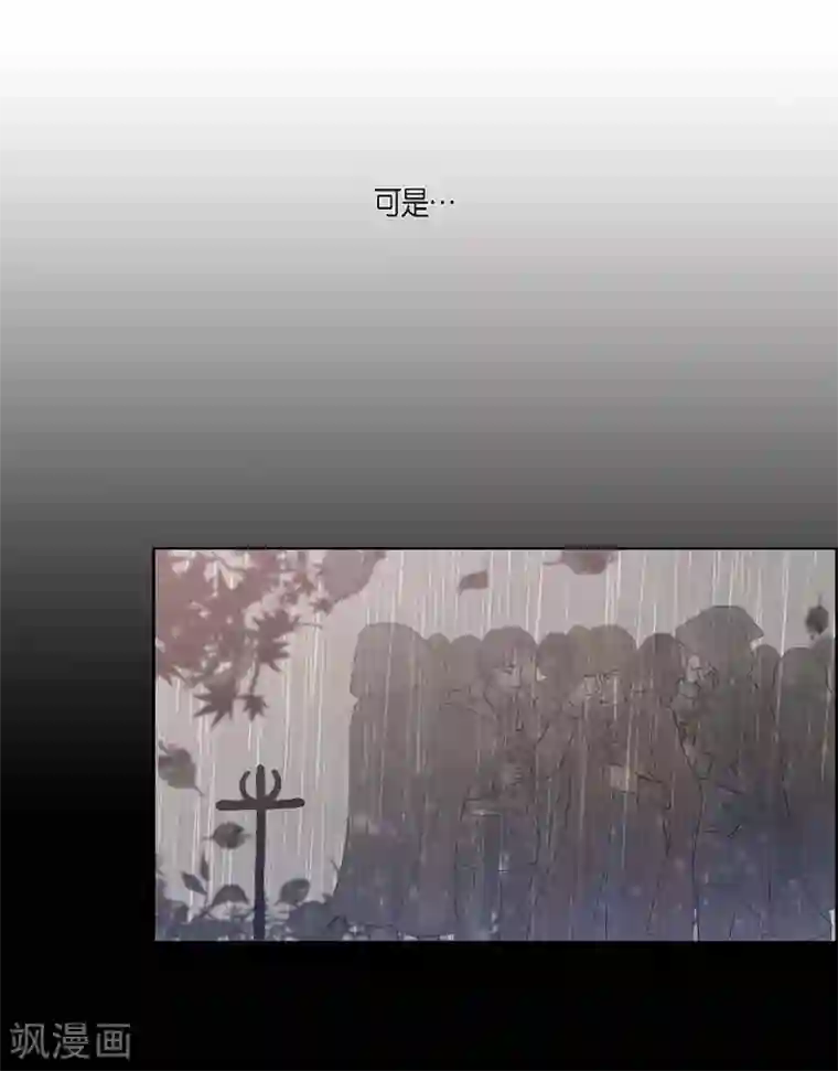 陛下的膝盖上第20话 面具跳舞