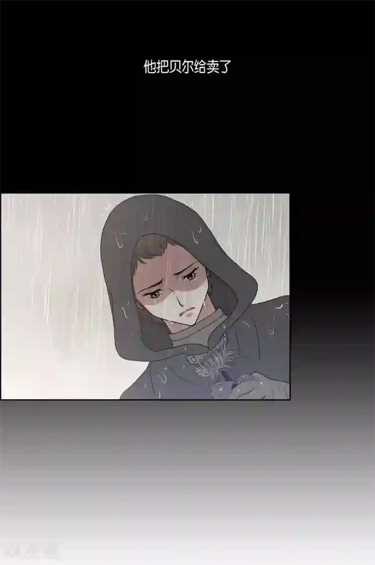 陛下的膝盖上第20话 面具跳舞