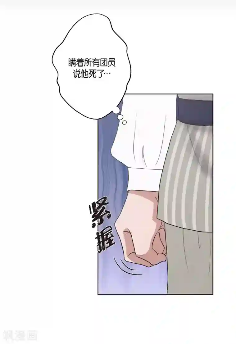 陛下的膝盖上第20话 面具跳舞