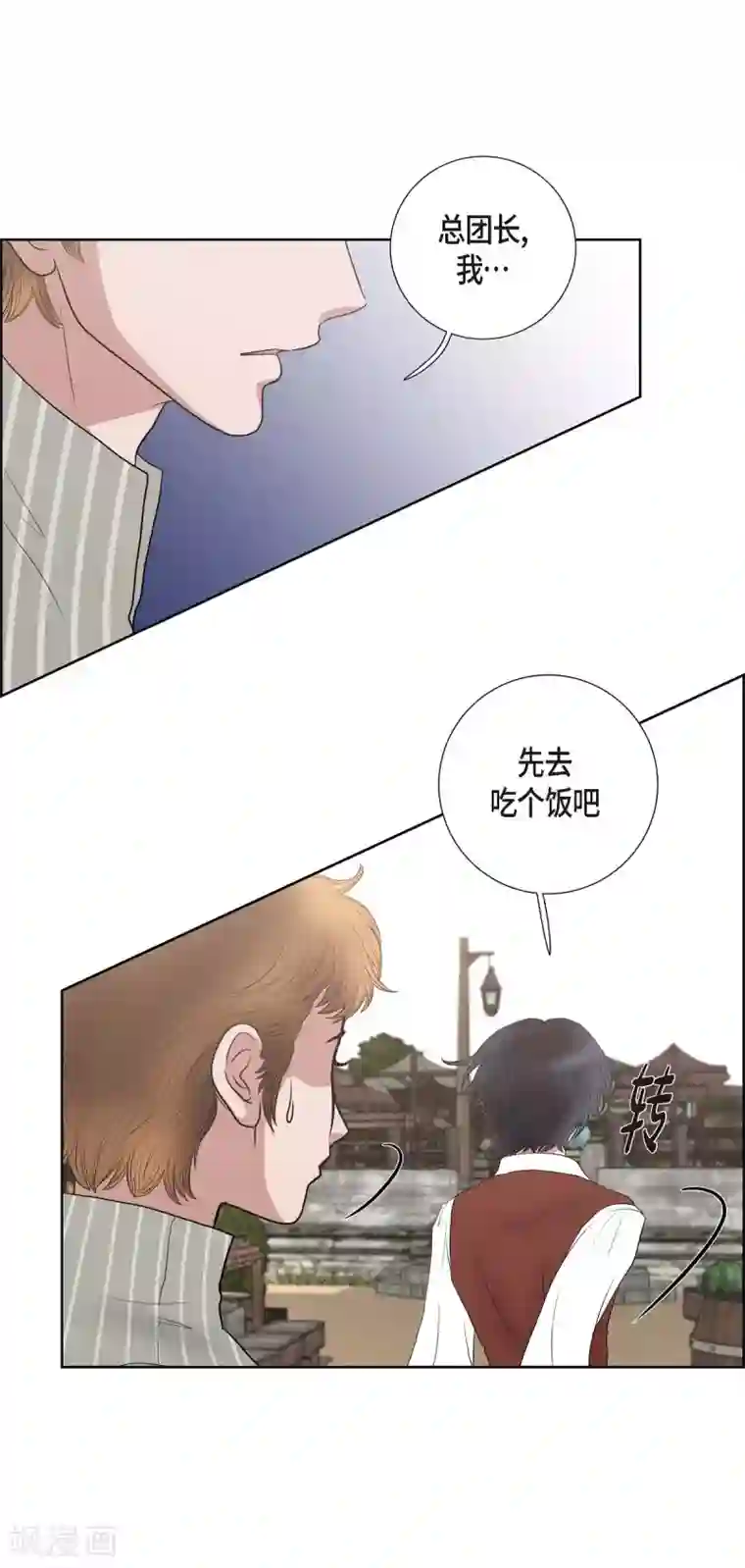 陛下的膝盖上第20话 面具跳舞