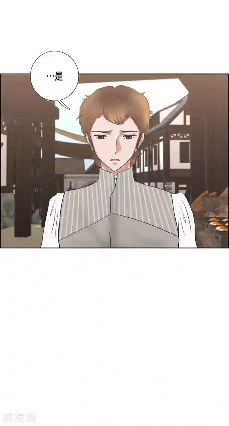 陛下的膝盖上第20话 面具跳舞