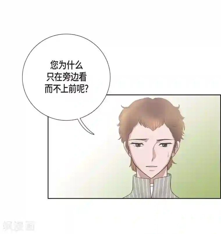 陛下的膝盖上第20话 面具跳舞