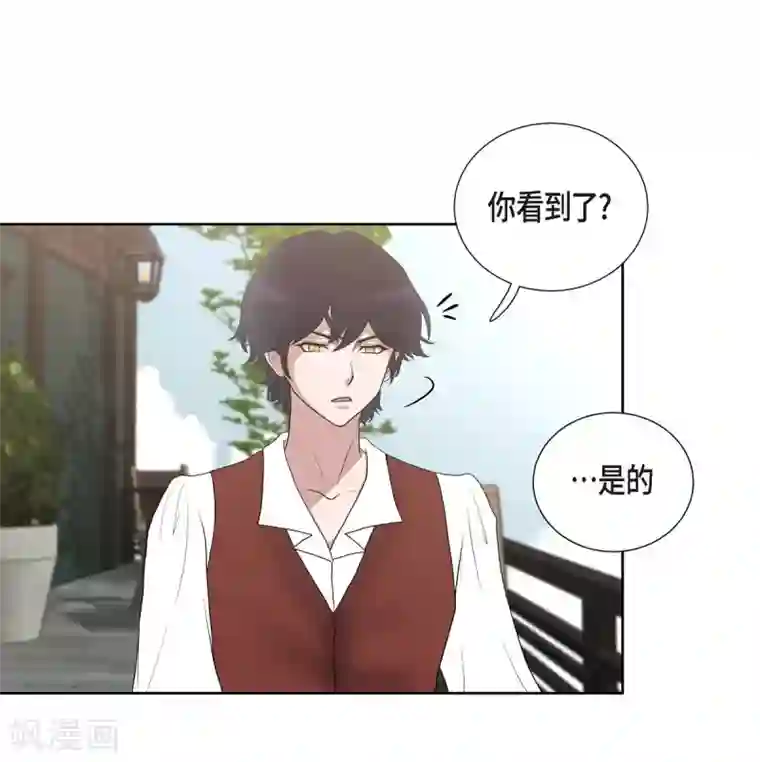 陛下的膝盖上第20话 面具跳舞