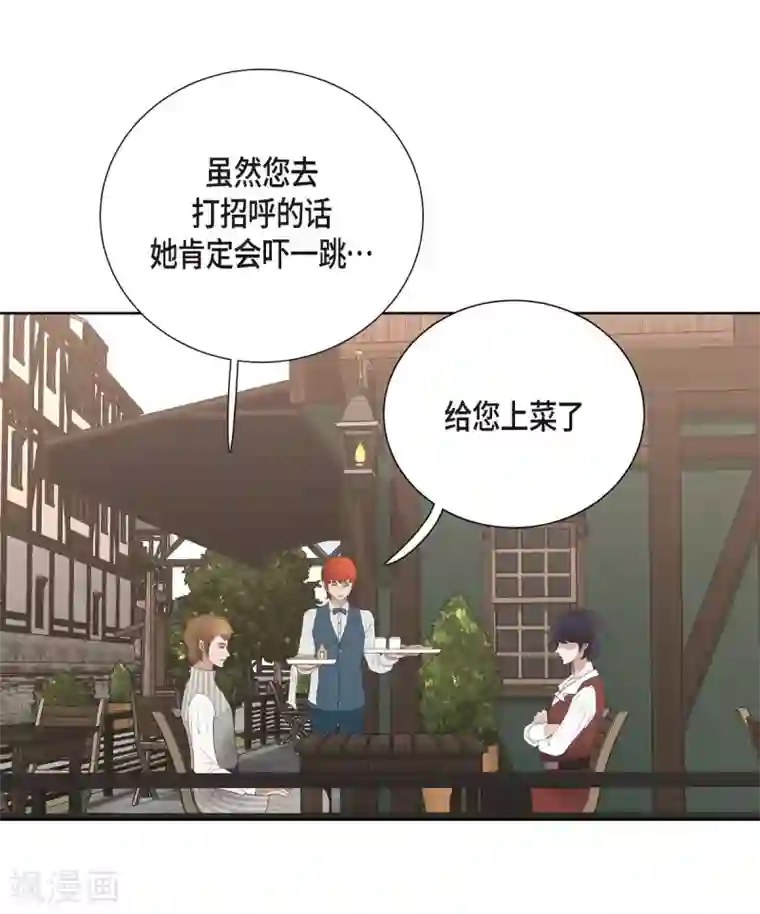 陛下的膝盖上第20话 面具跳舞