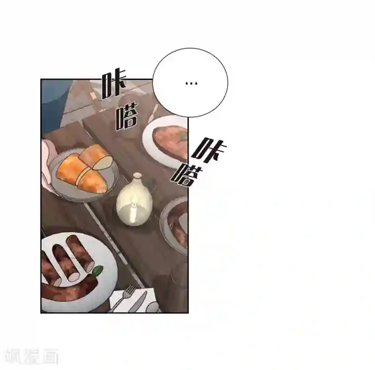 陛下的膝盖上第20话 面具跳舞