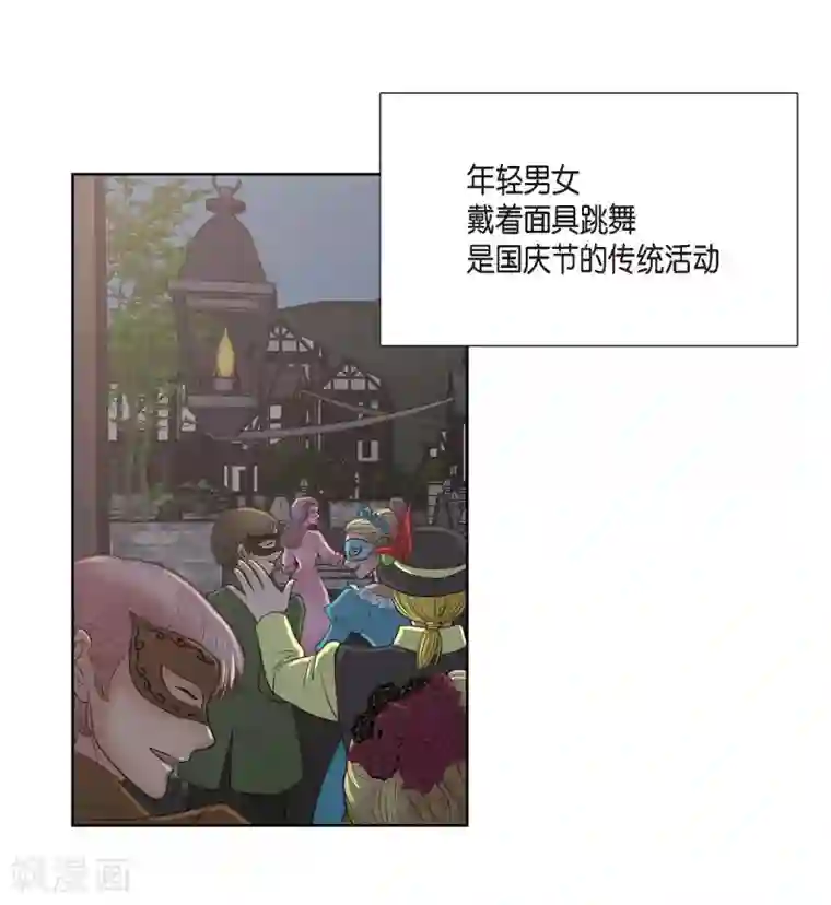 陛下的膝盖上第20话 面具跳舞