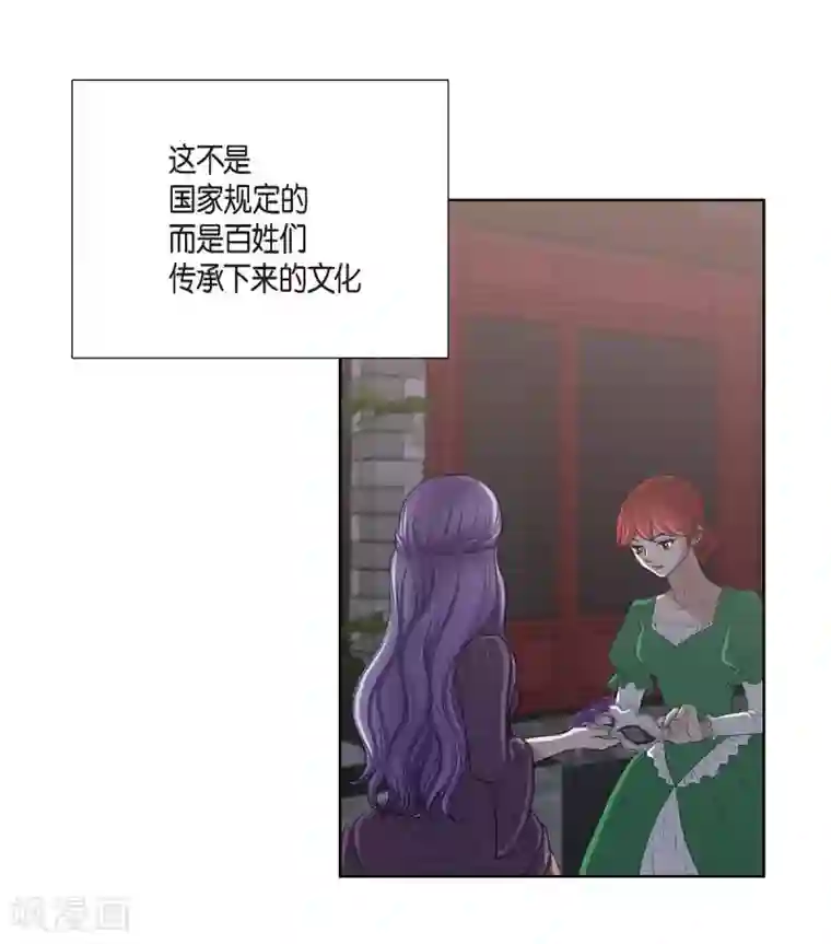 陛下的膝盖上第20话 面具跳舞