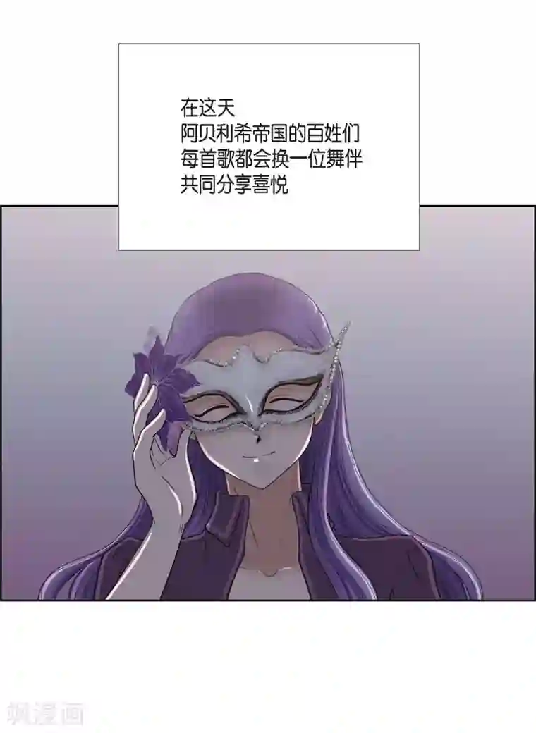 陛下的膝盖上第20话 面具跳舞