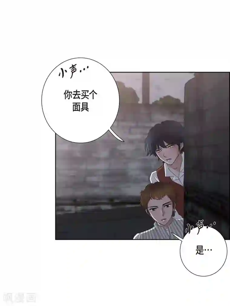 陛下的膝盖上第20话 面具跳舞