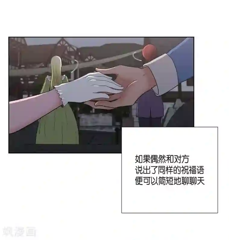 陛下的膝盖上第20话 面具跳舞