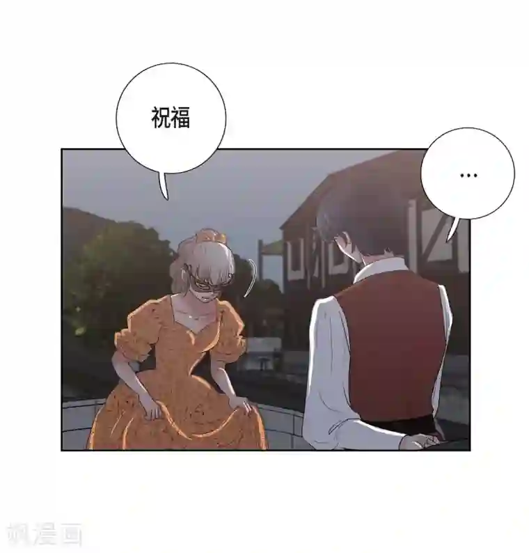 陛下的膝盖上第20话 面具跳舞