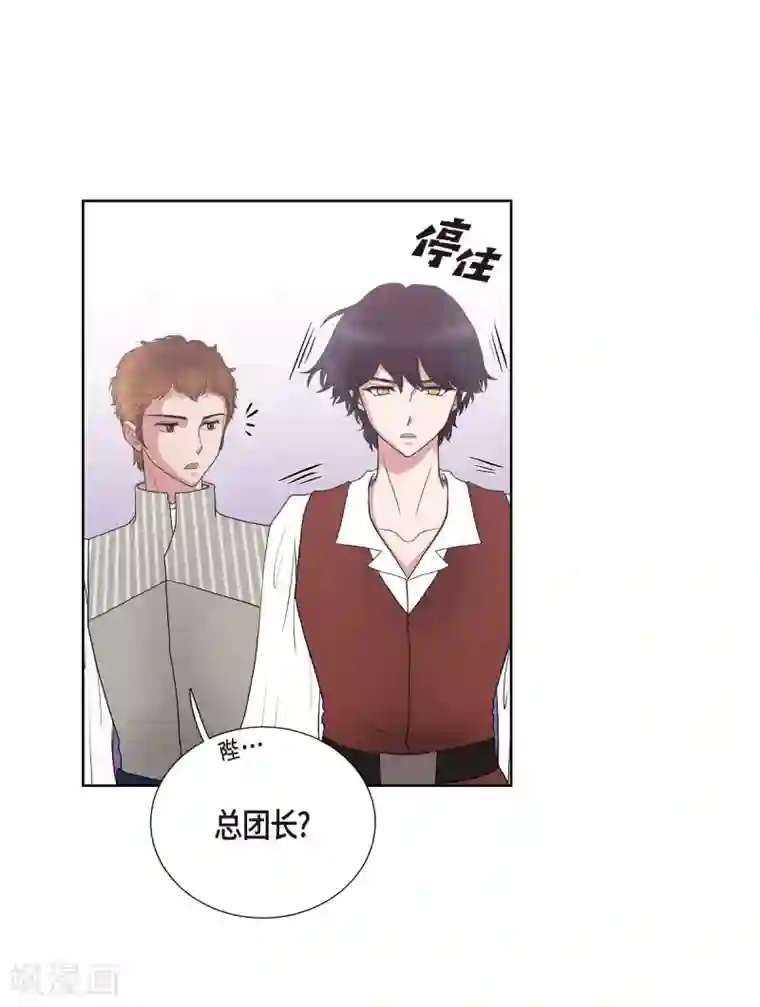 陛下的膝盖上第20话 面具跳舞