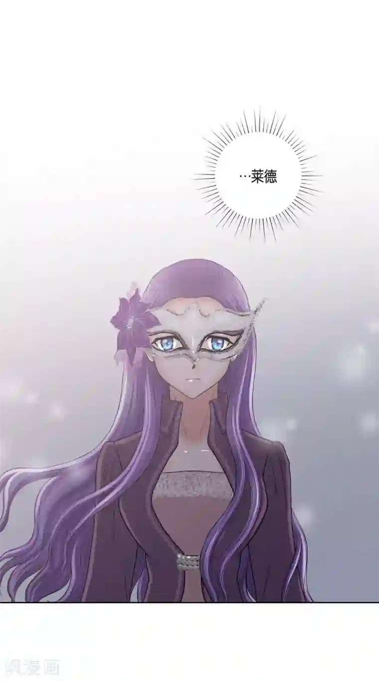 陛下的膝盖上第20话 面具跳舞