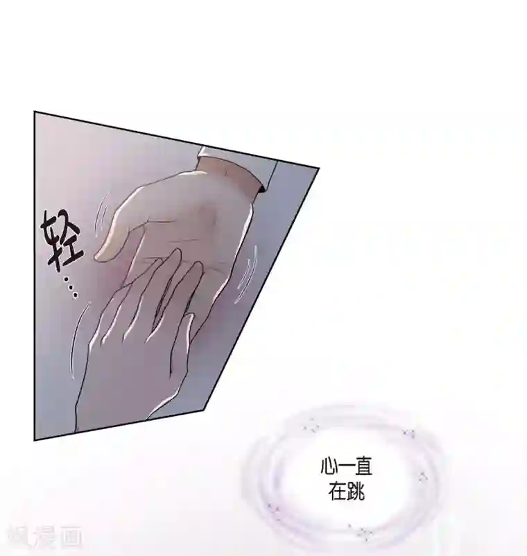 陛下的膝盖上第20话 面具跳舞