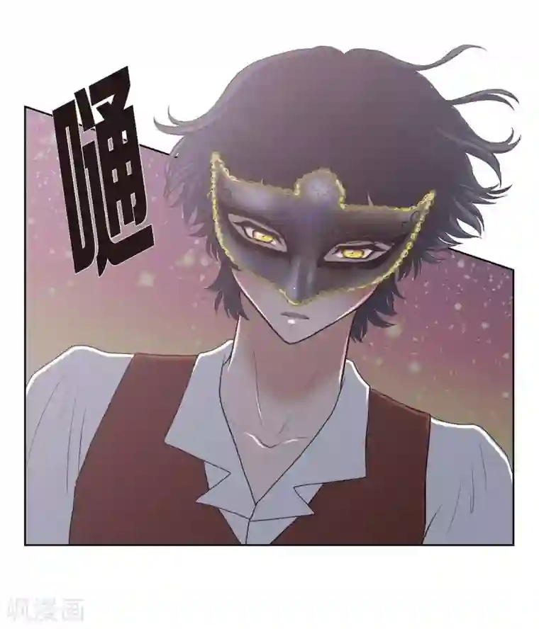 陛下的膝盖上第20话 面具跳舞