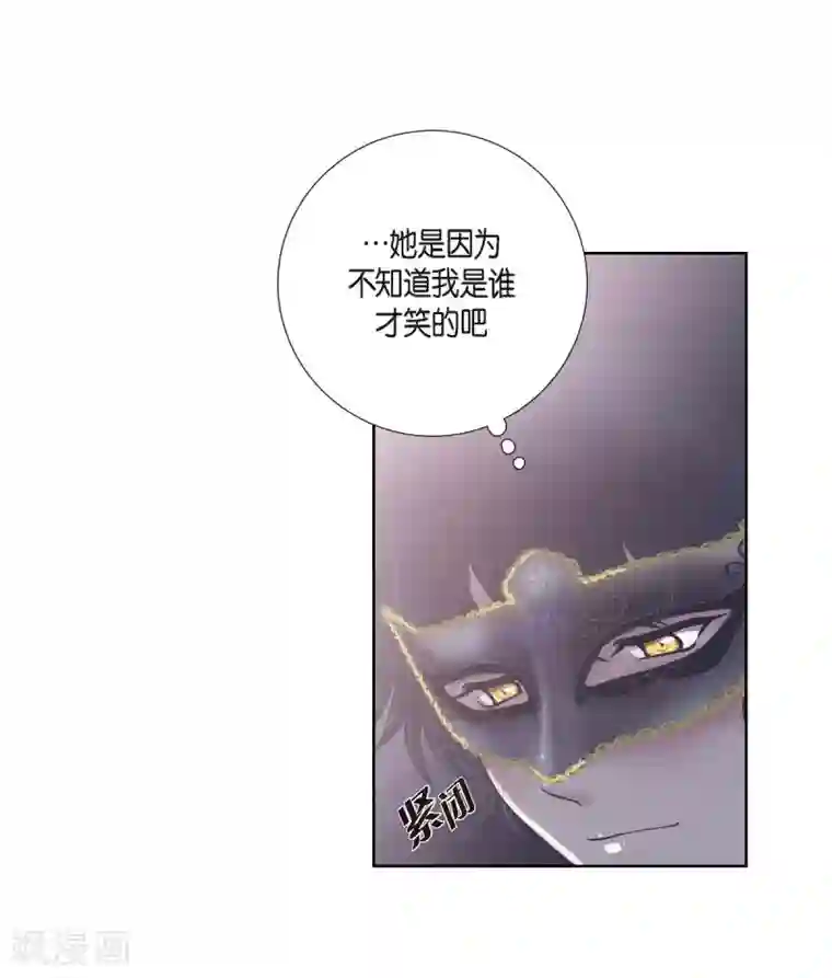 陛下的膝盖上第20话 面具跳舞