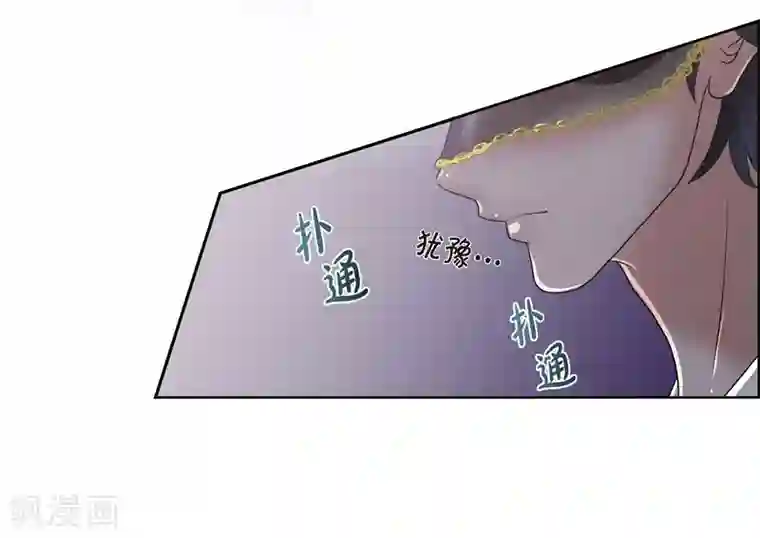 陛下的膝盖上第20话 面具跳舞