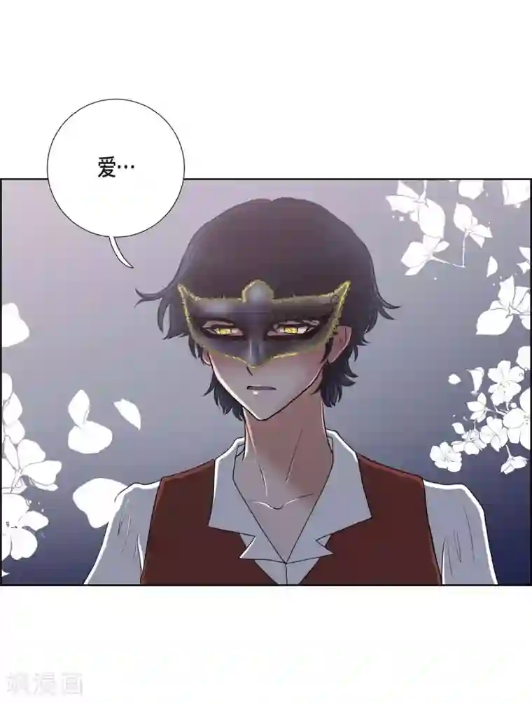 陛下的膝盖上第20话 面具跳舞