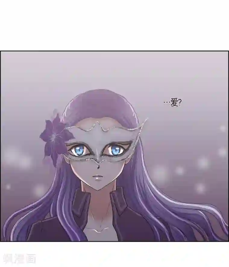 陛下的膝盖上第20话 面具跳舞