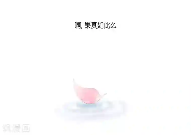 陛下的膝盖上第20话 面具跳舞