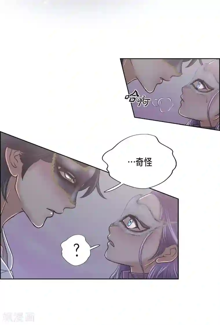 陛下的膝盖上第21话 暗杀者