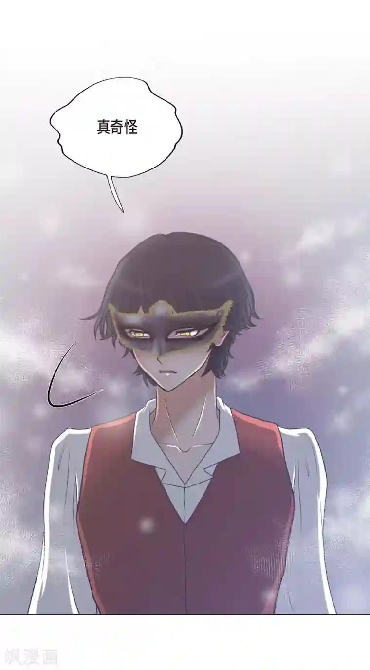 陛下的膝盖上第21话 暗杀者