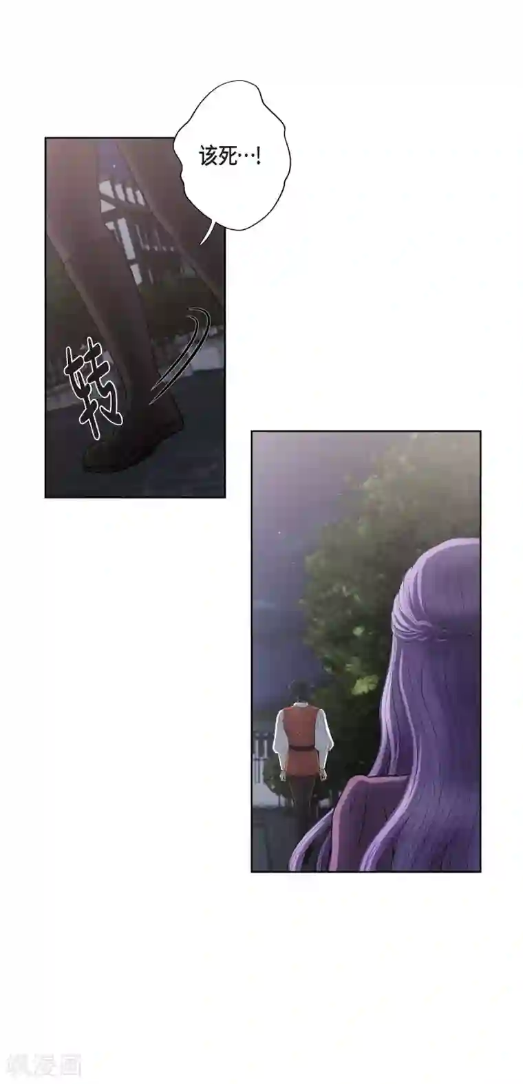 陛下的膝盖上第21话 暗杀者