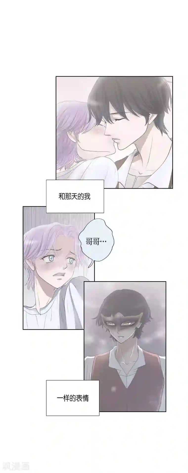 陛下的膝盖上第21话 暗杀者