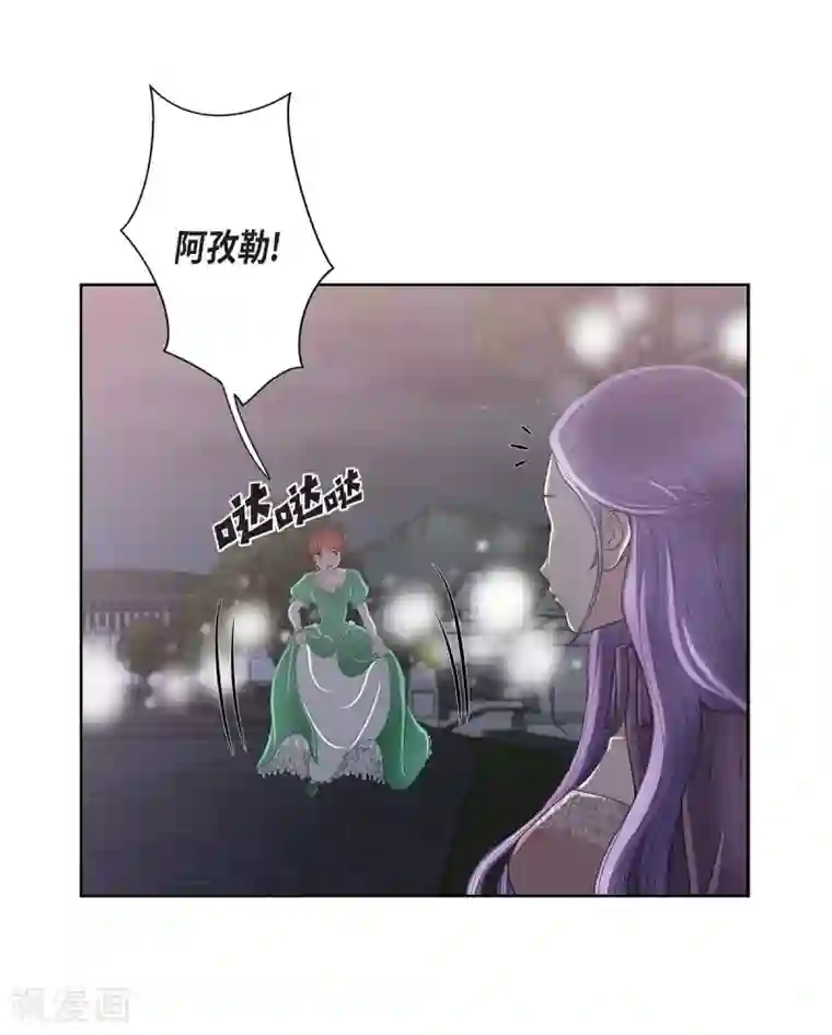 陛下的膝盖上第21话 暗杀者