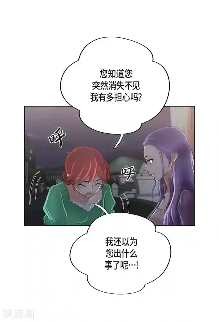 陛下的膝盖上第21话 暗杀者