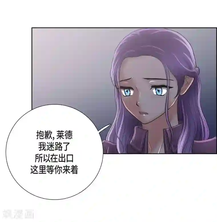 陛下的膝盖上第21话 暗杀者