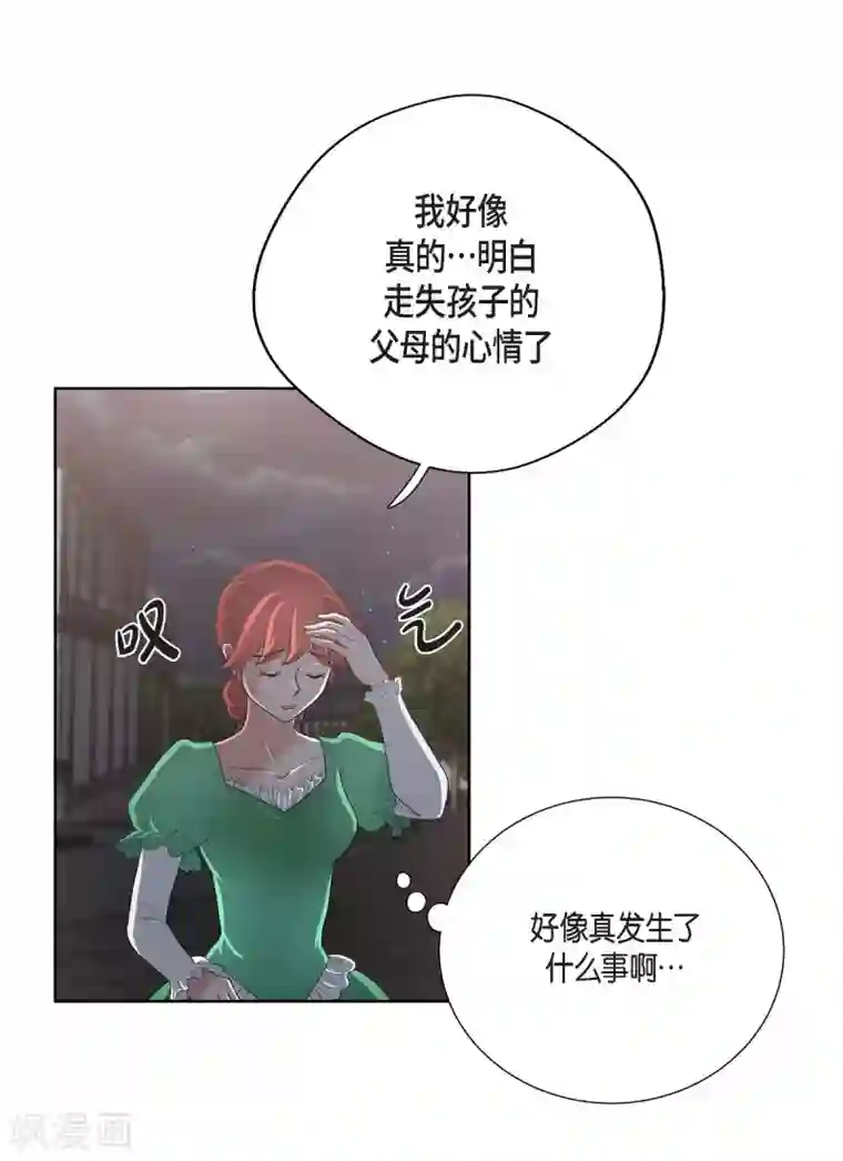 陛下的膝盖上第21话 暗杀者