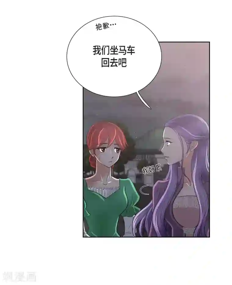 陛下的膝盖上第21话 暗杀者