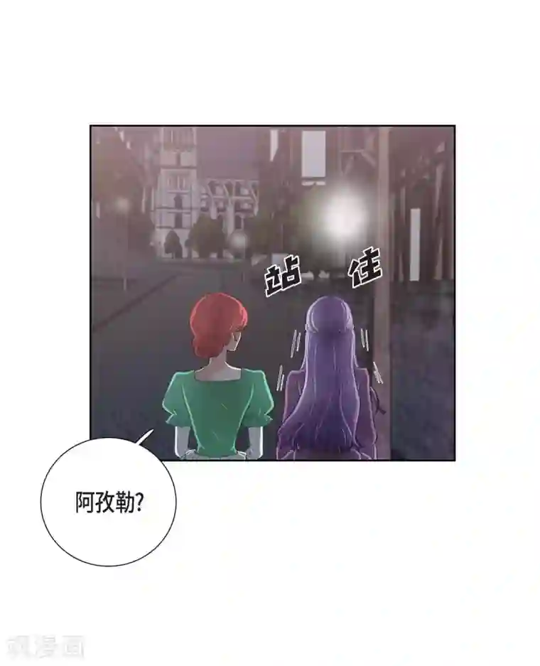 陛下的膝盖上第21话 暗杀者