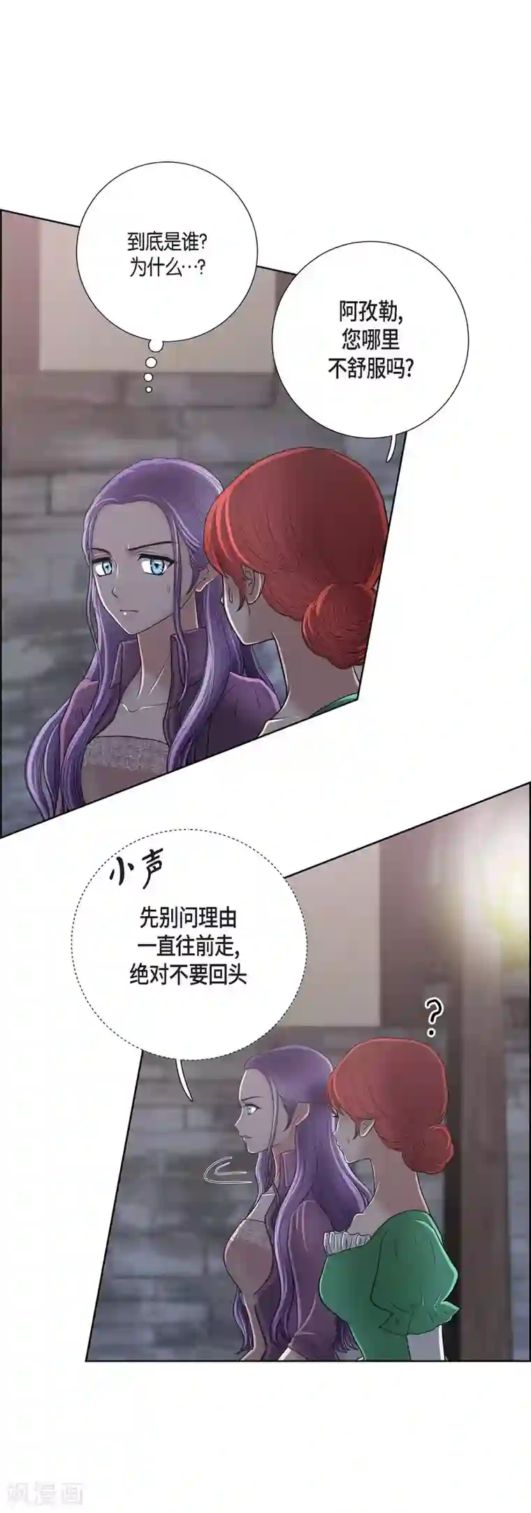 陛下的膝盖上第21话 暗杀者