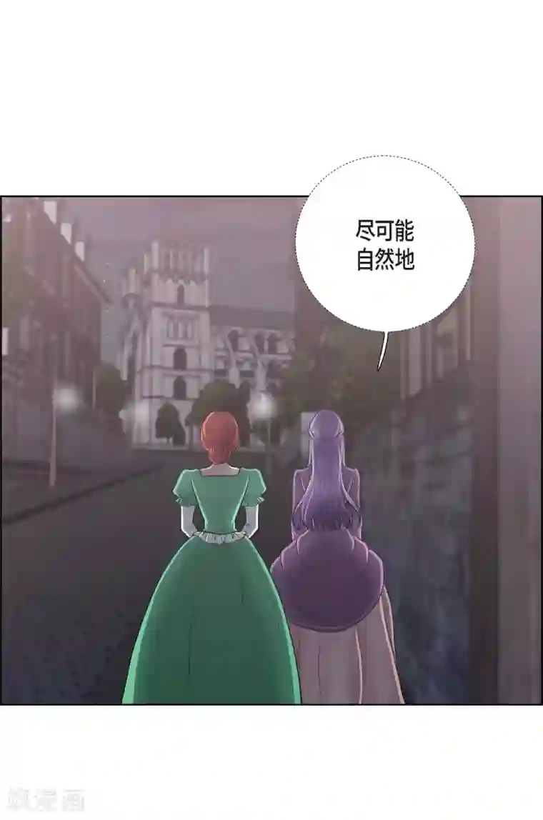 陛下的膝盖上第21话 暗杀者